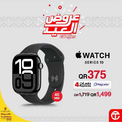 عروض العيد من مكتبة جرير 7