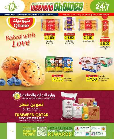 عروض عيد الاضحي من جلف فوود سنتر 11