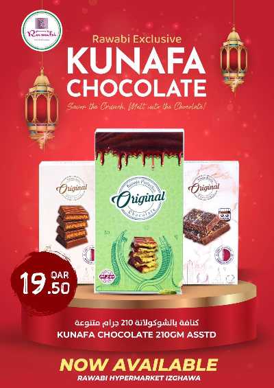  عروض خاصة من الروابى - ازغوي 1