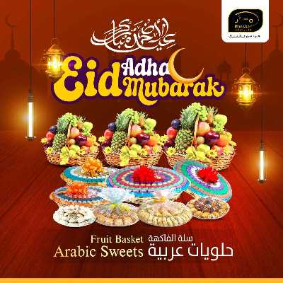 عروض عيد الاضحي من مسكر 1