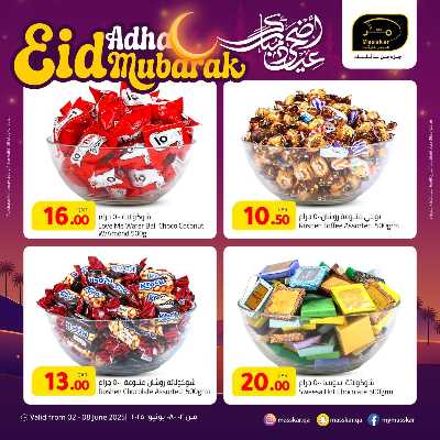 عروض عيد الاضحي من مسكر 11