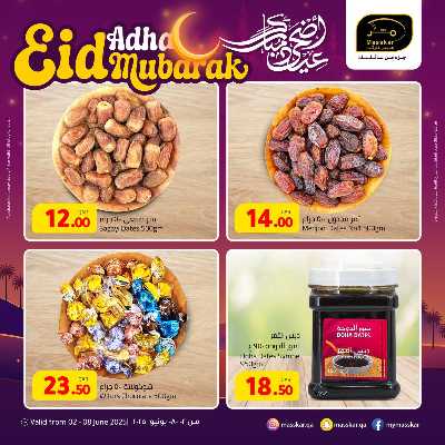 عروض عيد الاضحي من مسكر 12