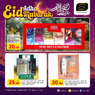 عروض عيد الاضحي من مسكر 6