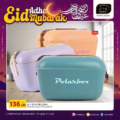 عروض عيد الاضحي من مسكر 8