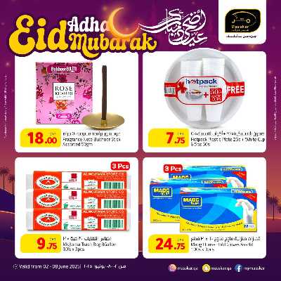 عروض عيد الاضحي من مسكر 9