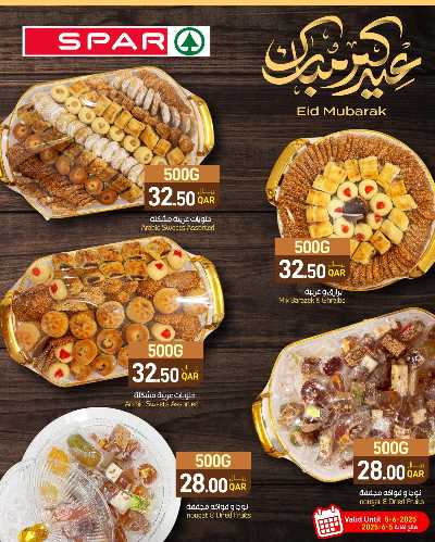 عروض حلوي العيد من سبار 1
