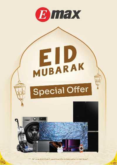 عروض عيد الاضحي من اماكس 1