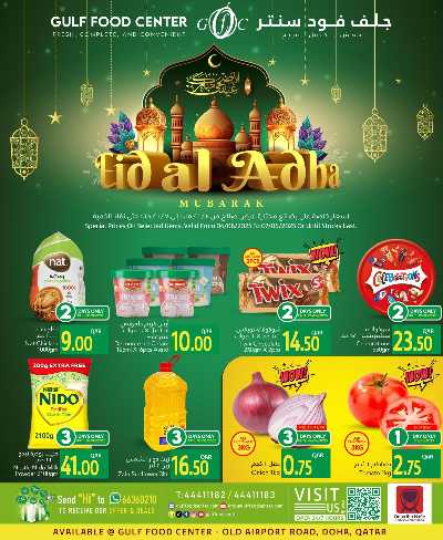 عروض عيد الاضحي من جلف فوود سنتر 1
