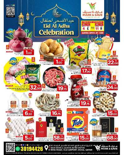  عروض عيد الاضحي من مارك اند سيف 1