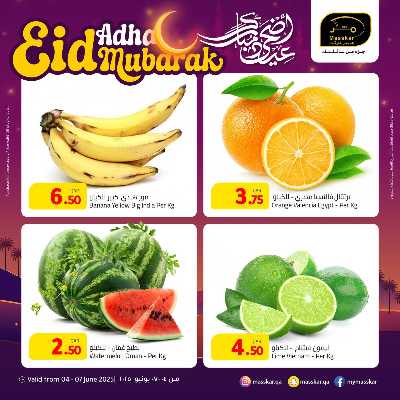 عروض نهاية الاسبوع من مسكر 1