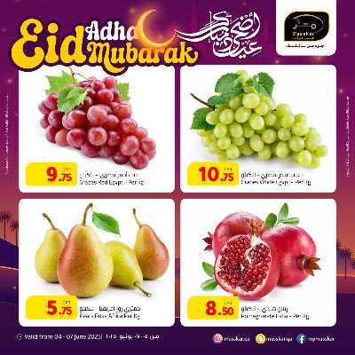 عروض نهاية الاسبوع من مسكر 2