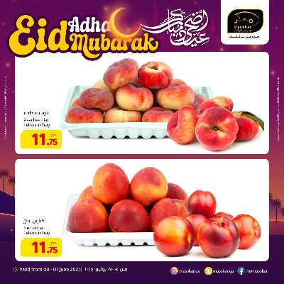 عروض نهاية الاسبوع من مسكر 3