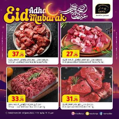 عروض نهاية الاسبوع من مسكر 4