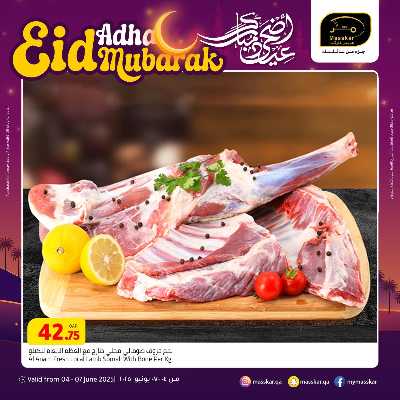 عروض نهاية الاسبوع من مسكر 5
