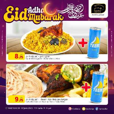 عروض نهاية الاسبوع من مسكر 6