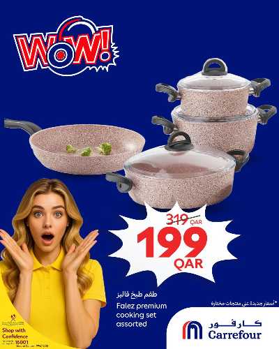 عروض خاصه من كارفور 2