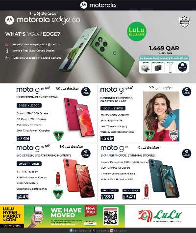 عروض التكنولوجيا من لولو  6