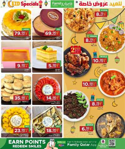 عروض عيد الاضحي من مركز التموين 3