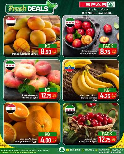 عروض الطازج من سبار 2