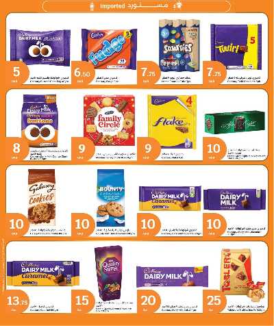 عروض عيد الاضحي من سيتى هايبر 3