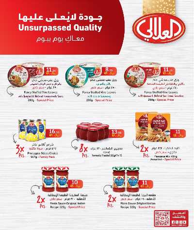 عروض عيد الاضحي من سيتى هايبر 37