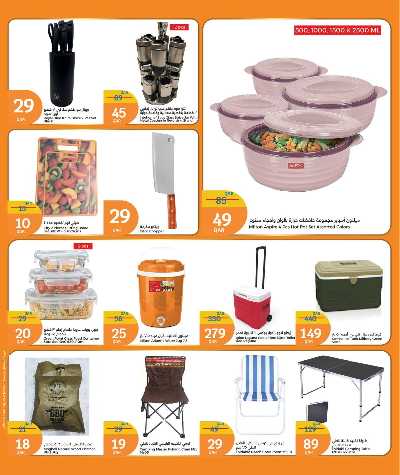 عروض عيد الاضحي من سيتى هايبر 53