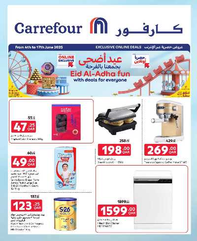 عروض الاونلاين من كارفور 1