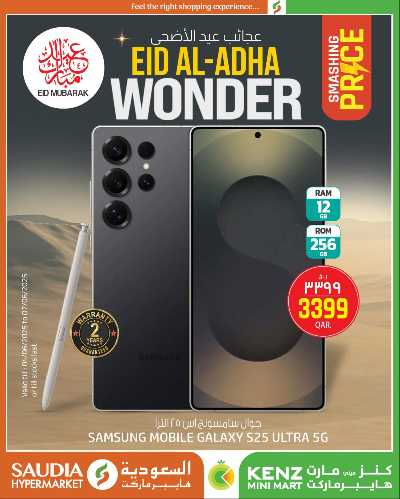 عروض خاصه من السعوديه 1