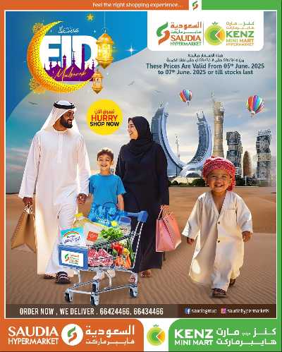 عروض خاصه من السعوديه 1