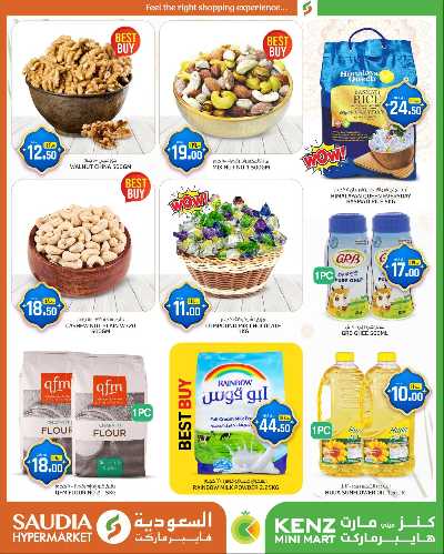عروض خاصه من السعوديه 2