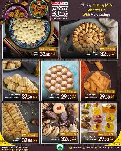 عروض عيد الاضحي من سبار 43