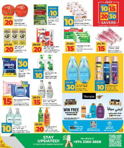 عروض 10 ل 30 ريال من لولو 15