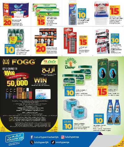 عروض 10 ل 30 ريال من لولو 18
