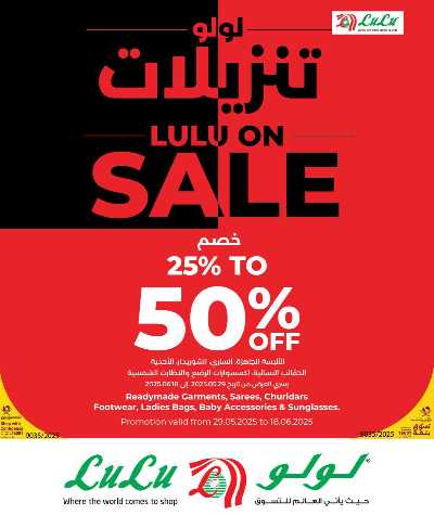 عروض 10 ل 30 ريال من لولو 22