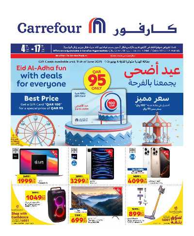 عروض الاسبوع من كارفور  1