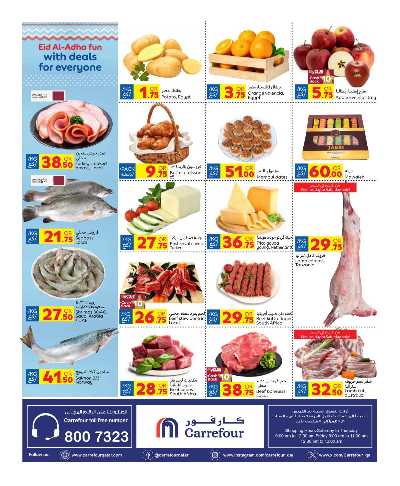 عروض الاسبوع من كارفور  14