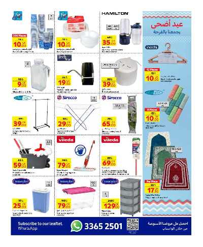عروض الاسبوع من كارفور  5