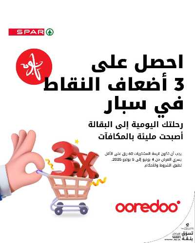 عروض الطازج من سبار 4