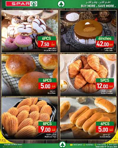 عروض الطازج من سبار 8