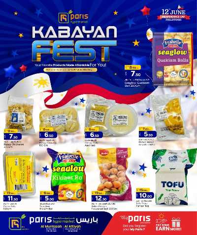 مهرجان الفلبين من باريس - العطية & المنتزة 4