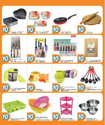 عروض الاسبوع من سيتى هايبر 10