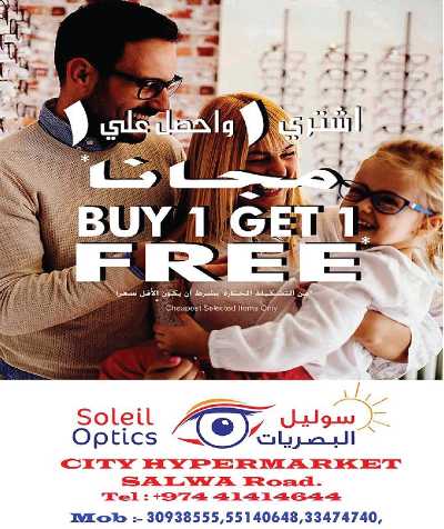 عروض الاسبوع من سيتى هايبر 11