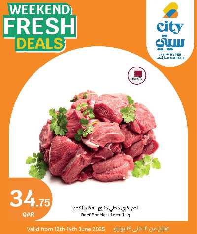 عروض الطازج من سيتى هايبر 5