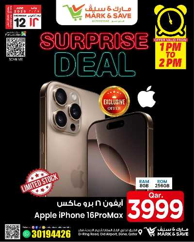  عروض اليوم من مارك اند سيف 1