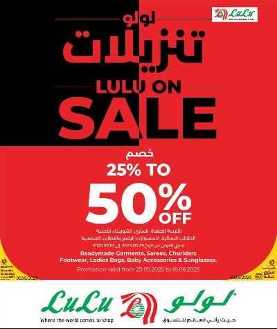 عروض 10 ل 30 ريال من لولو 2