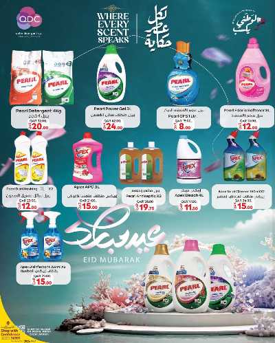 عروض عالم الجمال من سبار 9