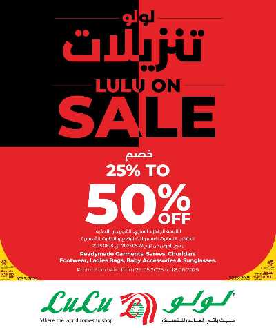 عروض يوم الاب من لولو 6