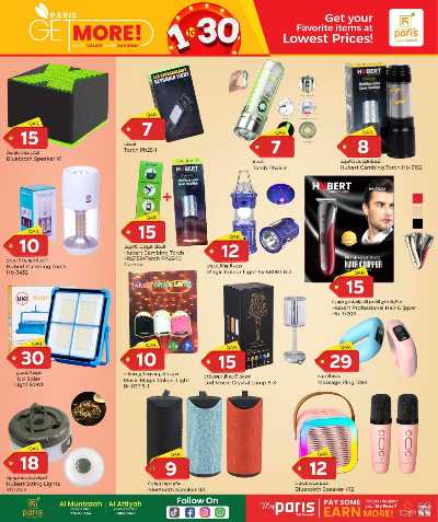 عروض من 1 ل 10 ريال من باريس - العطية & المنتزة 14