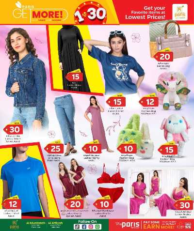 عروض من 1 ل 10 ريال من باريس - العطية & المنتزة 5