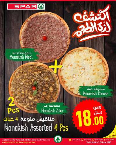 عروض الطازج من سبار 5